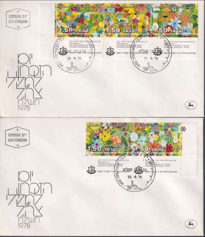 ISRAEL - 7 commemorative covers from 1978 all in very good condition, 3 scans
